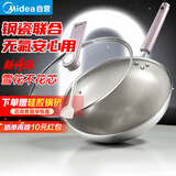 美的（Midea）炒锅不粘锅炒菜锅电磁炉锅304不锈钢平底锅燃气陶瓷0氟雪花不花芯