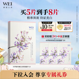 蔚蓝之美光萃凝采焕白淡斑面膜 5片 美白修护补水保湿改善暗黄 生日礼物