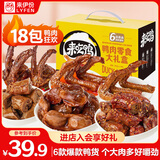 来伊份鸭肉零食大礼包502g 卤味礼盒熟食鸭货鸭脖鸭翅解馋休闲零食送礼