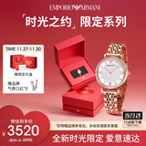 安普里奥·阿玛尼（Emporio Armani）满天星系列手表女士石英时尚腕表生日礼物送女友AR11244