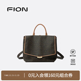 菲安妮（FION）2025新款老花双肩背包大容量女复古高级斜挎包生日礼物 啡/驼