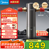 美的（Midea）旗舰款前置过滤器 超10T/h智能自动清洗反冲洗防爆 安全环保铜 全屋净水器QZBW20S-25Pro
