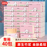 快活林商用餐巾纸整箱纸巾抽纸小包三层竹浆纸巾酒店餐饮餐厅用纸抽批发 【今日特价】 3层 70抽*40包 一箱