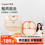 婴儿硅胶餐盘+防水硅胶围兜辅食套装儿童餐具幼儿学生上学专用