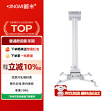 鲸米（JINGMI）投影仪吊架投影机支架DC150通用吊架1.5米伸缩85-145CM白色办公家用适爱普生明基松下优派索尼