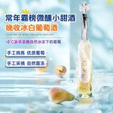 尚诺蒙晚收冰白葡萄酒甜型国产低度微醺果酒晚安甜白葡萄375ml单支尝鲜