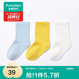 全棉时代儿童袜子婴儿棉袜宝宝新生儿地板袜男女童中长筒袜春夏秋冬 3双装 【中筒】浅蓝+白色+杏黄 3双 6-12月 （9.5cm）