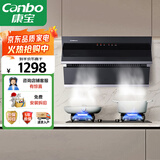 康宝（Canbo）抽油烟机灶具套装 20立方侧吸式油烟机  5.0Kw燃气灶两件套 209X+2QB219（液化气）【套装商品】