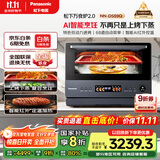 松下（Panasonic）【国家补贴】上烤下蒸万食炉2.0变频微波炉烤箱空气炸蒸箱28L大容量微蒸烤炸炖一体机NN-DS59QM
