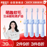 舒客宝贝（sakykids）儿童牙刷熊熊刷高密植毛小刷头软毛牙刷适合2-12岁蓝色4支装