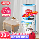 美丽雅 一次性桌布加厚60张大号 长方形圆形餐桌台布桌垫烧烤野餐露营