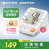 鱼跃（Yuwell）臂式电子血压计家用语音提醒360°随心测老人医用测血压YE670D