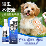 新宠之康 猫咪狗狗驱虫非泼罗尼喷剂100ml犬猫体外驱虫除跳蚤虱子环境