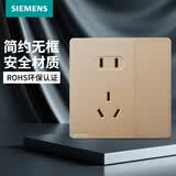 西门子（SIEMENS）开关插座面板 墙壁五孔暗装86型面板 皓彩系列金色 一开五孔 插座