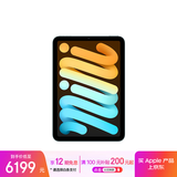 Apple/苹果 iPad mini (A17 Pro) 8.3英寸 平板电脑(512G WLAN版/mini7/MYH13CH/A)蓝色