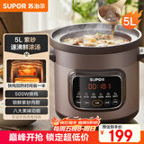 苏泊尔（SUPOR）快炖电炖锅 电砂锅 电炖盅 炖汤盅煲汤锅 紫砂锅 燕窝炖盅  煮粥神器 熬粥锅 DG50YC872多功能锅