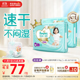 帮宝适散热王者一级帮婴儿拉拉裤尿不湿尿片尿布超薄透气L+68
