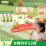 爷爷的农场金银花柚子汁100ml*20袋 儿童果汁饮料去火气礼盒装nfc苹果汁零食