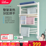 奥享（woesom） 德国碳纤维电热毛巾架智能浴室置物架烘干电加热浴巾架wifi远程 T0212白色70x50右出线 已接入米家APP