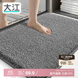大江地垫浴室脚垫卫生间吸水地垫厕所门口防滑50x110cm