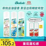 碧缇丝（batiste）免洗干发喷雾清爽蓬松加班熬夜油头救急高颅顶花果香套装200ml*3