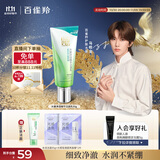 百雀羚洗面奶补水保湿水嫩净透精华洁面乳95g品质国货送女友