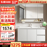 东鹏浴室柜陶瓷一体盆卫生间洗手盆柜组合卫浴柜洗脸盆柜洗漱台 储物镜柜-80cm