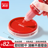 齐心（COMIX）φ82mm圆形快干印台/印泥/印泥盒 财务办公用品 红色 B3716