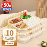 SHUANG YU一次性饭盒50套*1000ml玉米淀粉可降解四格分格打包盒外卖快餐盒