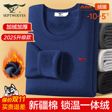 七匹狼加绒加厚男士保暖内衣套装秋冬新品中老年人棉毛衫打底秋衣秋裤 中暖【320g一体暖绒】藏青 4XL 推荐体重190-210斤