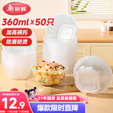 美丽雅 一次性碗食品级塑料方圆碗360ml*50只 加厚耐高温饭盒打包汤碗