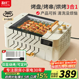 利仁（Liven）烤肉锅电烤炉烧烤锅家用全自动烤串机电烧烤炉多功能锅电烤架烤肉盘自动旋转烤架G-26