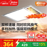 美的（Midea）浴霸灯暖风暖气照明排气扇集成吊顶卫生间取暖器换气暖风机G3P