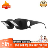 DRATRA懒人眼镜多功能躺着看书看电视折射镜床上超轻卧式望远镜看剧神器