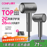 康夫（CONFU）2亿负离子护发电吹风机折叠家用便携大风速大功率国家补贴宿舍吹风筒1600W KF-3153灰