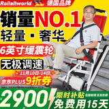 Roliallworld德国 电动爬楼梯轮椅上下楼梯轮椅爬楼机老年人全自动神器履带式 小金刚标准款丨无极调速+6英寸缓震轮ABL11标准