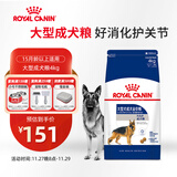 皇家狗粮 成犬狗粮 犬粮 宠物大型犬 GR26全价犬粮 ≥15月4KG