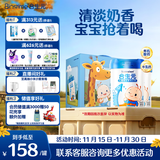 合生元（BIOSTIME）儿童成长奶粉3岁及以上 全面营养DHA 800克*2罐