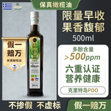 Kidonakis【保真橄榄油】早收限量BIO单果特级初榨橄榄油PDO纯天然饮用1/2L