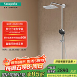 汉斯格雅（Hansgrohe） 双飞雨淋浴恒温花洒大顶喷浴缸龙头花洒套装 26777007S境雨镀铬手持预售