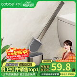 卡贝（cobbe）枪灰马桶刷壁挂式太空铝卫生间置物架清洁软毛刷子马桶杯免打孔 硅胶款（可免钉/打孔）