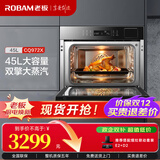 老板（Robam）蒸烤一体机CQ972X家用嵌入式一体机多功能45L蒸箱烤箱2合1三重自清洁1℃精控嵌入式烤箱蒸箱一体机