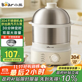 小熊（Bear）蒸蛋器 煮蛋器自动断电 小型不锈钢多功能 双层早餐蒸煮鸡蛋早餐神器ZDQ-Y14F3 政府补贴