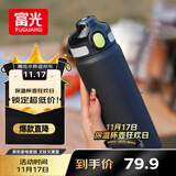 富光保温杯初高中学生大容量316L男女吸管水杯弹盖车载运动杯子720ml