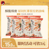 茶颜悦色奶油味原切红薯条 解馋小零食膨化食品办公室零食零嘴6袋装共180g