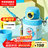 杯具熊（BEDDYBEAR）儿童水杯保温杯316不锈钢吸管直饮保温壶男女宝宝学生上学喝水杯 圈圈儿童壶-哆啦A梦480ml