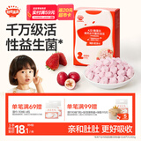 秋田满满A2β-酪蛋白高钙水牛酸奶溶豆草莓蔓越莓18g不添加白砂糖儿童零食