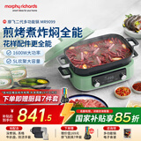 摩飞电器（Morphyrichards）二代多功能锅 家用电火锅电煮锅电蒸锅火锅锅5升大容量分体式预约蒸煮一体不沾煎烤料理锅MR9099绿