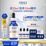 Obagi欧邦琪第二代VC紧致修护精华蓝瓶左式VC 15% 30ml生日礼物