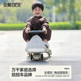贝易扭扭车1-3岁儿童车摇摇车防侧翻溜溜车玩具车大人可坐周岁礼物 蓝牙声光【电动款】云母灰-80kg承重大人也能玩